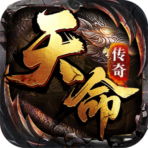 天命传奇-趣游神器-jw02