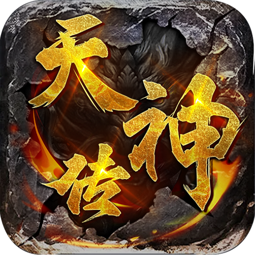 天神传-暗黑西游-zq01